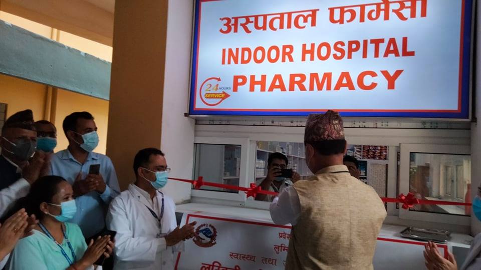 लुम्बिनी प्रादेशिक अस्पतालमा अन्तरङ्ग फार्मेसी सेवा शुरु 