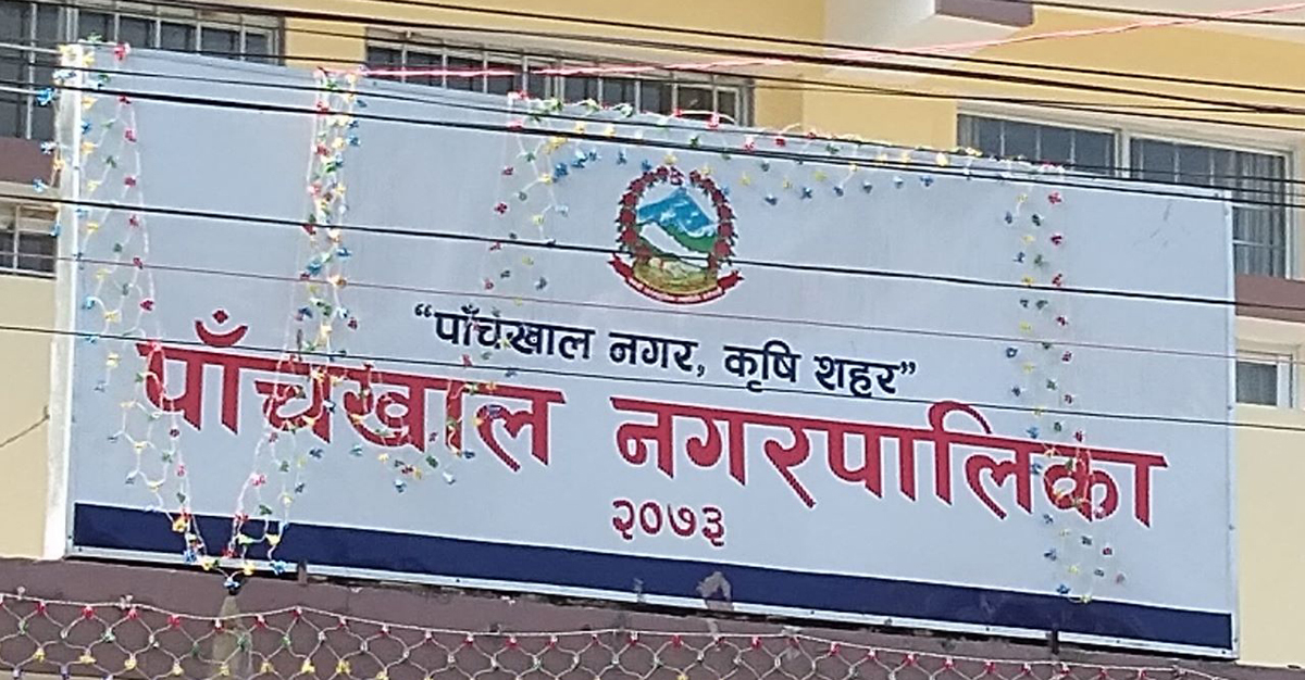 कोरोनाका कारण पाँचखाल लगानी सम्मेलन अन्योलमा