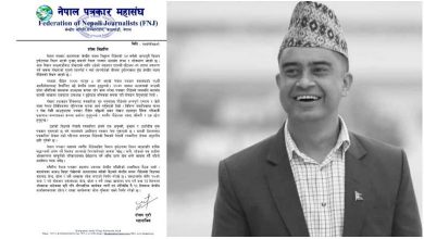 महासङ्घले पत्रकार पौडेलको निधनको शोक १३ दिनसम्म मनाउँदै