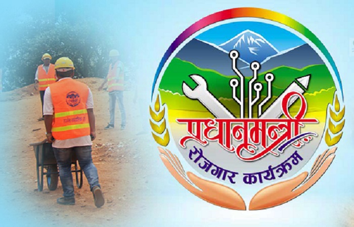 प्रधानमन्त्री रोजगार कार्यक्रम पुनर्संरचना गरिने