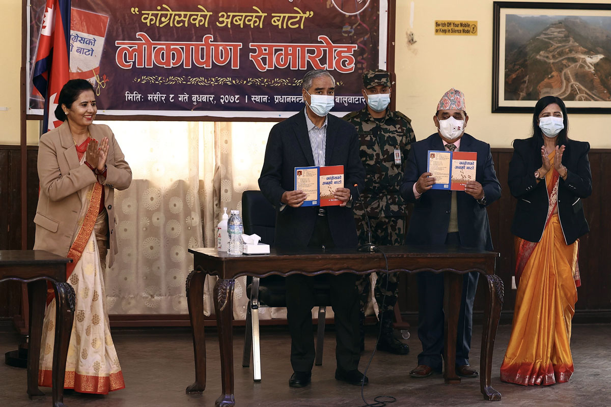 सभापति देउवाद्वारा काँग्रेसको अबको बाटो’ विमोचन