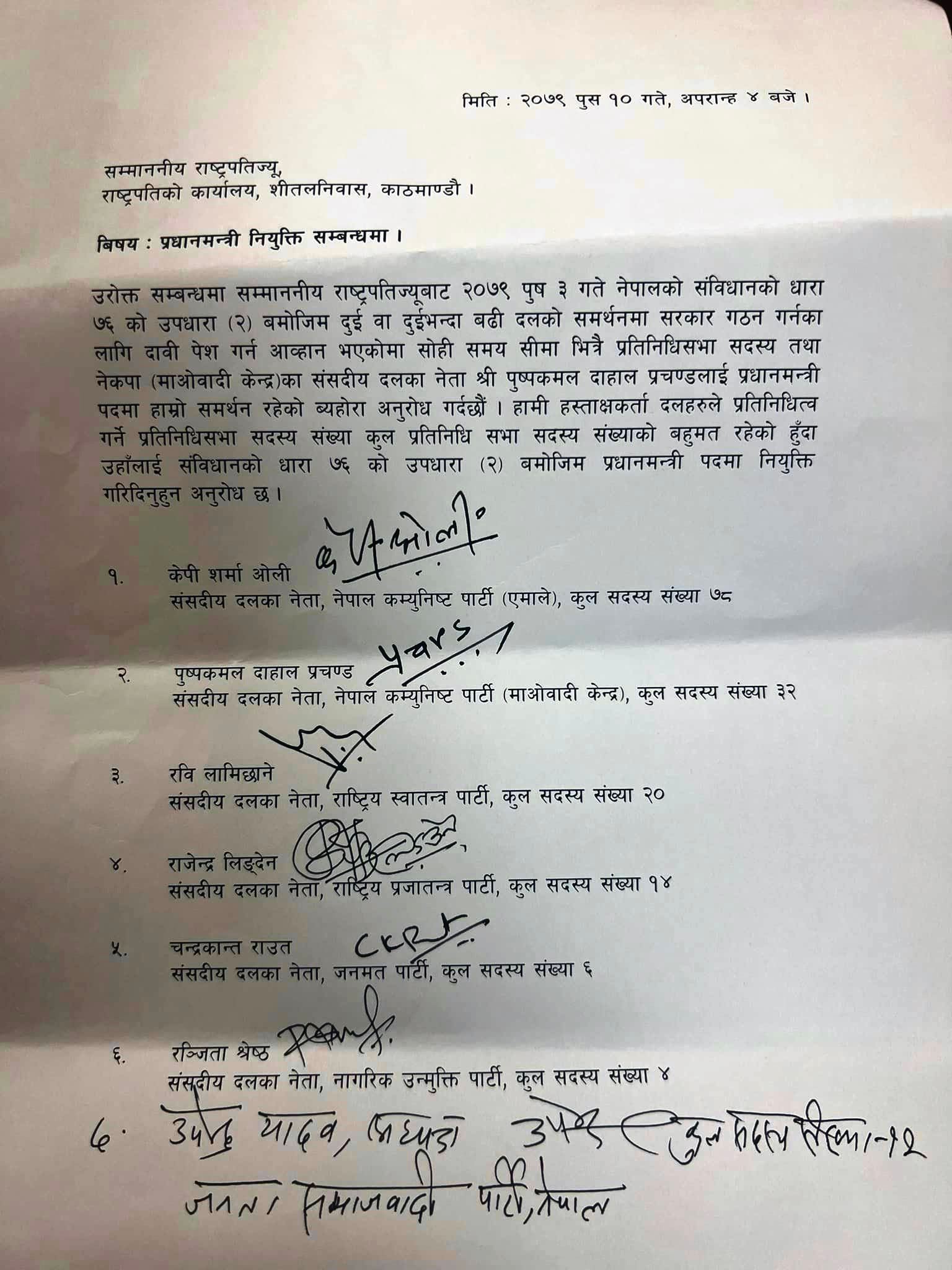 प्रचण्डलाई प्रधानमन्त्री बनाउन तीन स्वतन्त्रसहित १६९ सांसदको समर्थन