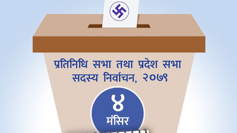 मतदान केन्द्रमा क्यामरा, मोबाइल र अन्य निषेधित वस्तु रोक्न निर्देशन
