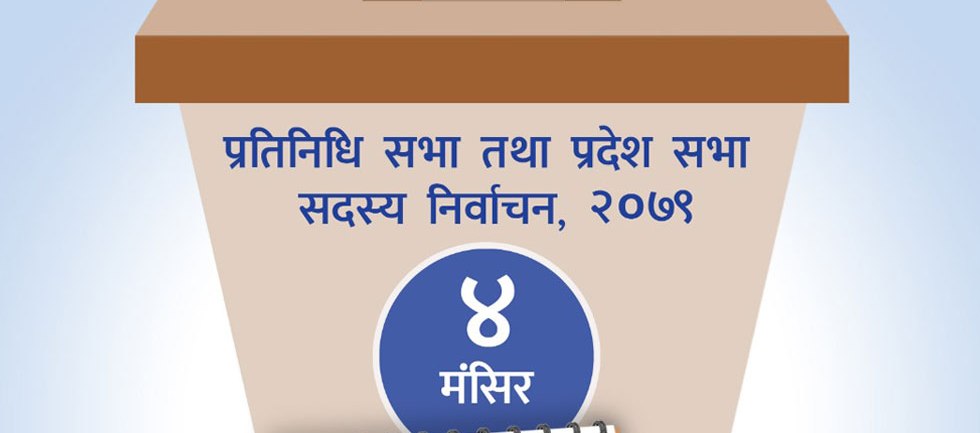 आचारसंहिता पालन र कार्यान्वयनमा नागरिक समाजको भूमिका