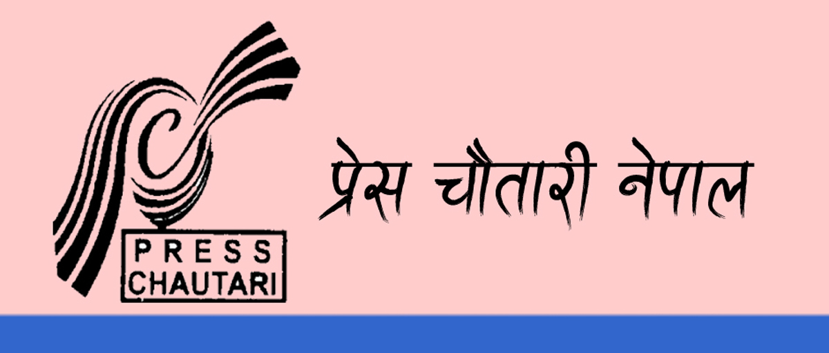 अदालतलाई दबाब नदिन चौतारीको आग्रह
