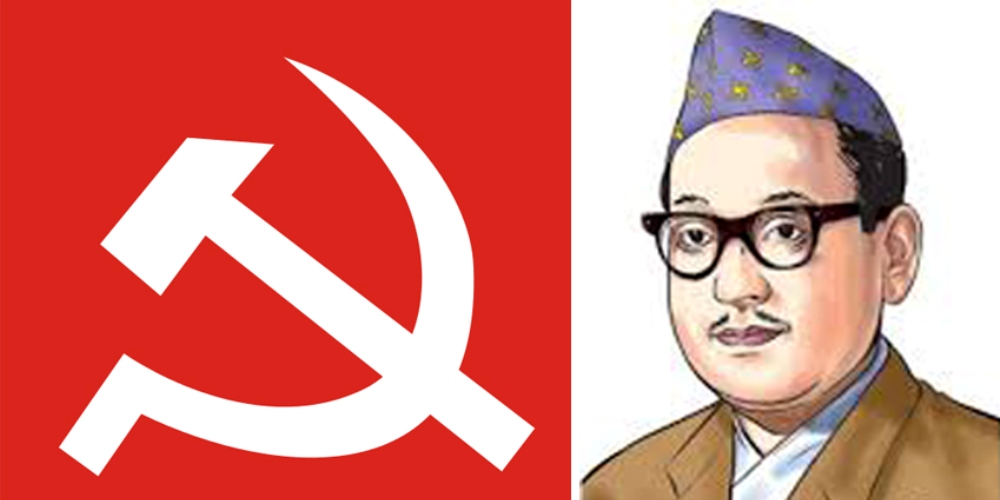 नेकपाका संस्थापक महासचिव पुष्पलालको स्मृति दिवस मनाइँदै