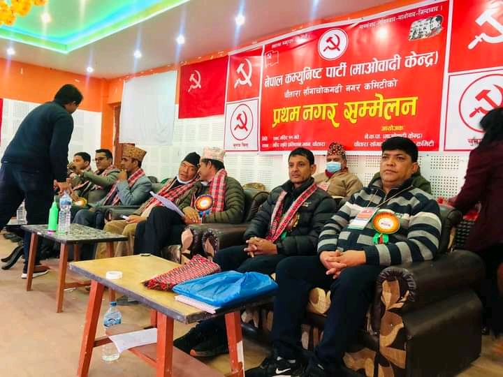 माओवादी पालिका अधिवेसनः सिन्धुपाल्चोकमा १२ मध्ये १० वटामा नयाँ नेतृत्व, बाँकी १५ गते भित्र सकिने 