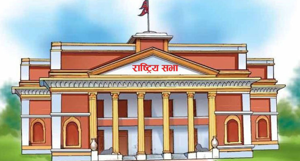 राष्ट्रियसभा बैठक बस्दै