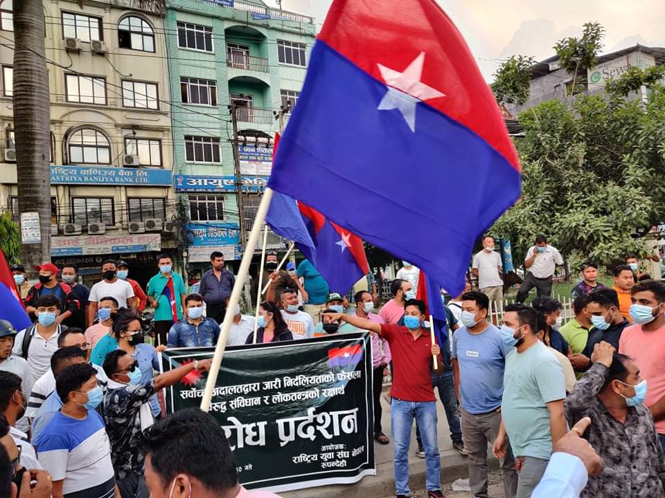 बुटवलमा प्रधानन्यायाधीश राणा र नेता नेपालविरुद्ध ओली पक्षीय युवासंघले लगायो नारा (तस्वीरहरू)