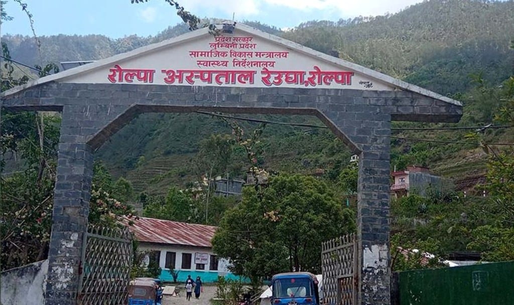 अझै बनेन रोल्पा अस्पताल भवन