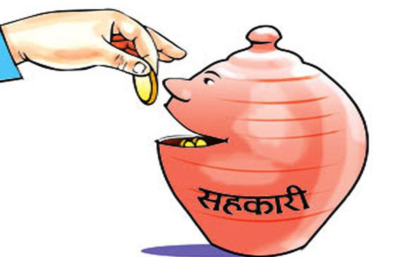 सहकारी पीडित छ हजार ७०० जनाको बचत फिर्ता