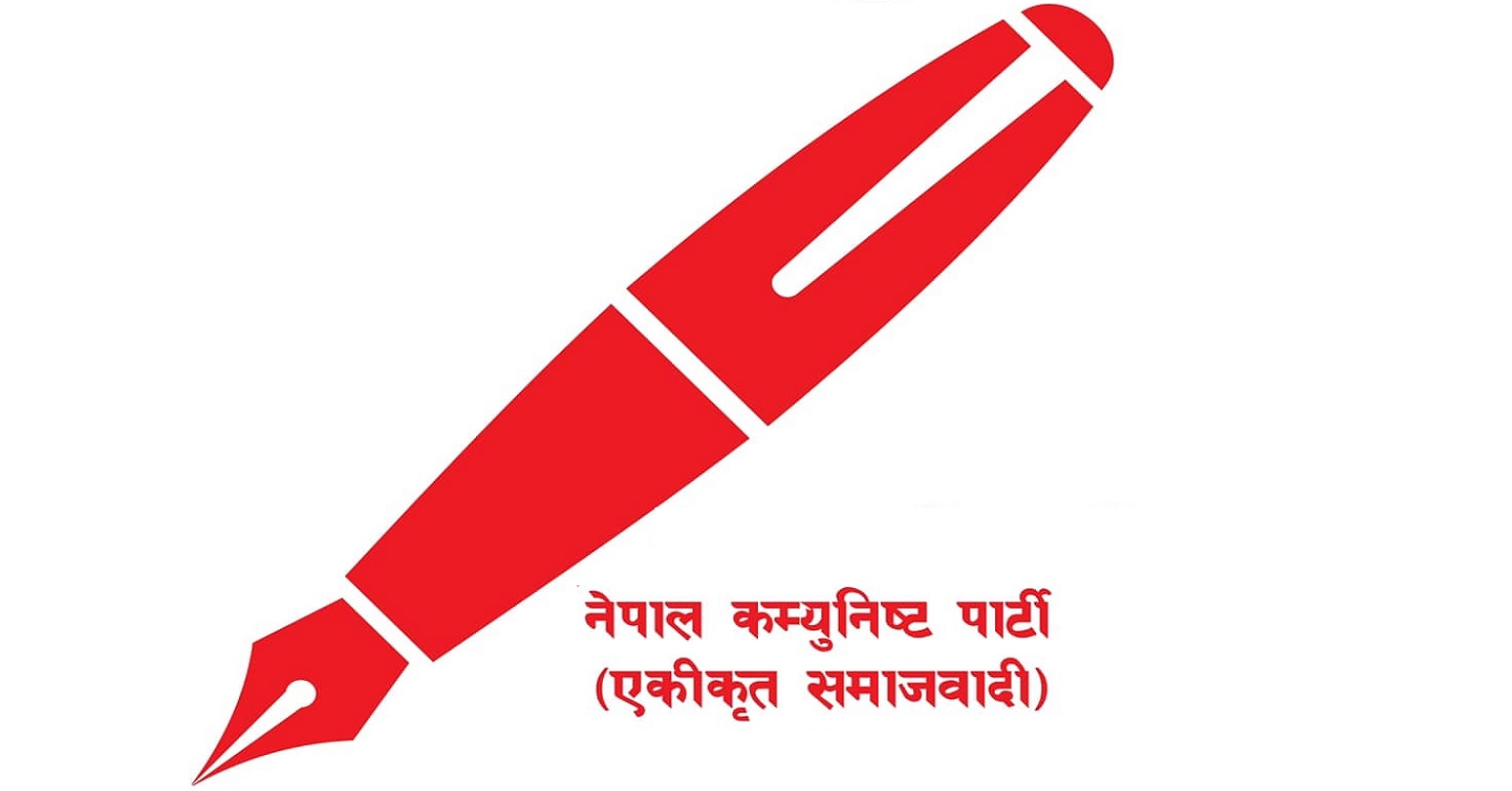 नेकपा एसको केन्द्रीय, पोलिटब्यूरो र स्थायी कमिटी बैठक स्थगित