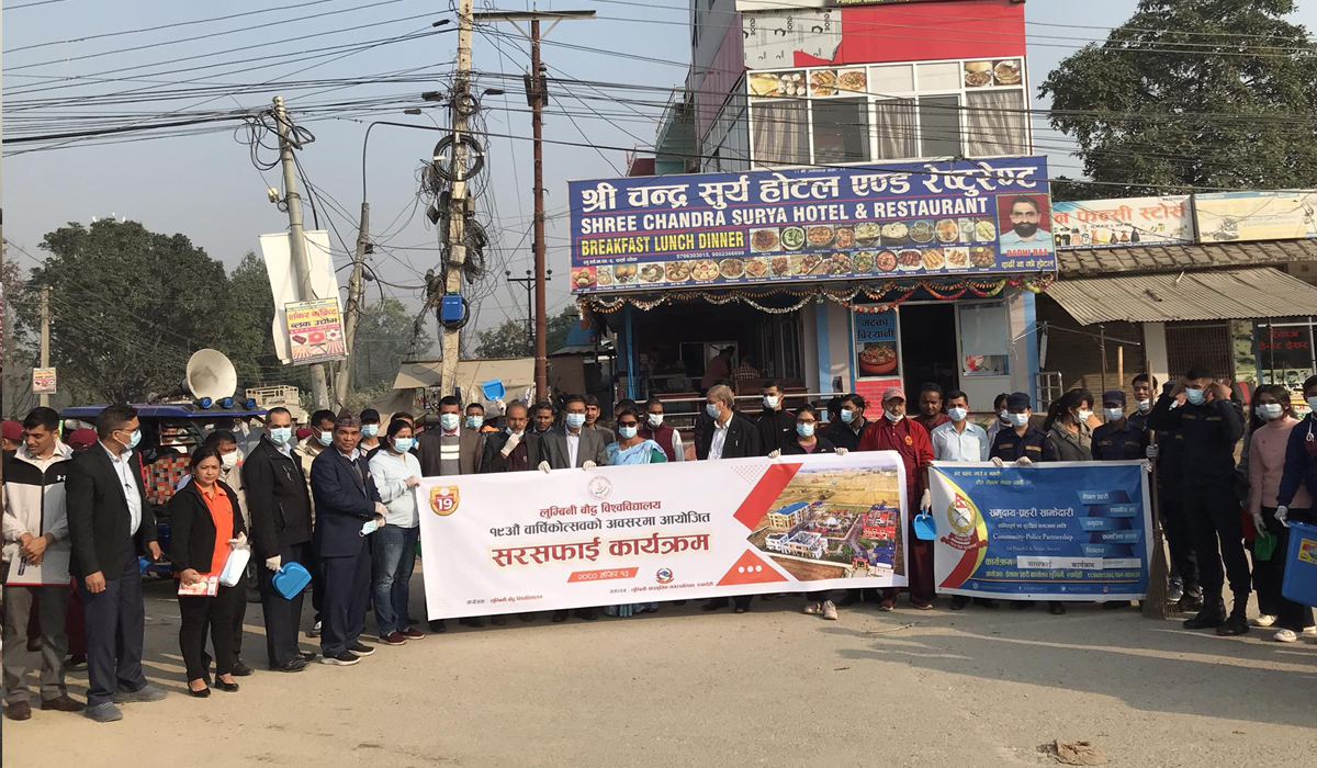 लुम्बिनी बौद्ध विश्वविद्यालयको वार्षिकोत्सवमा सरसफाई र रक्तदान