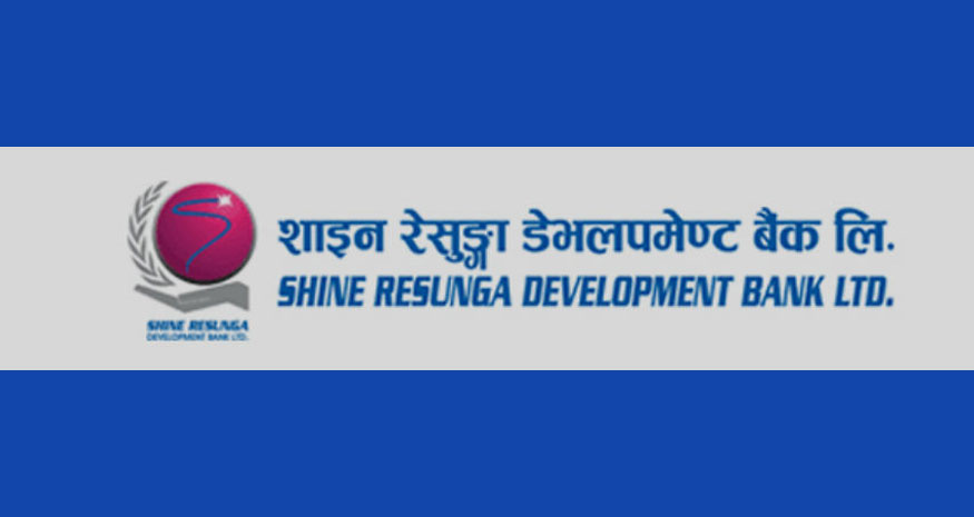 शाइन रेसुङ्गाको लाभांश सुरक्षित गर्ने अन्तिम मौका आज