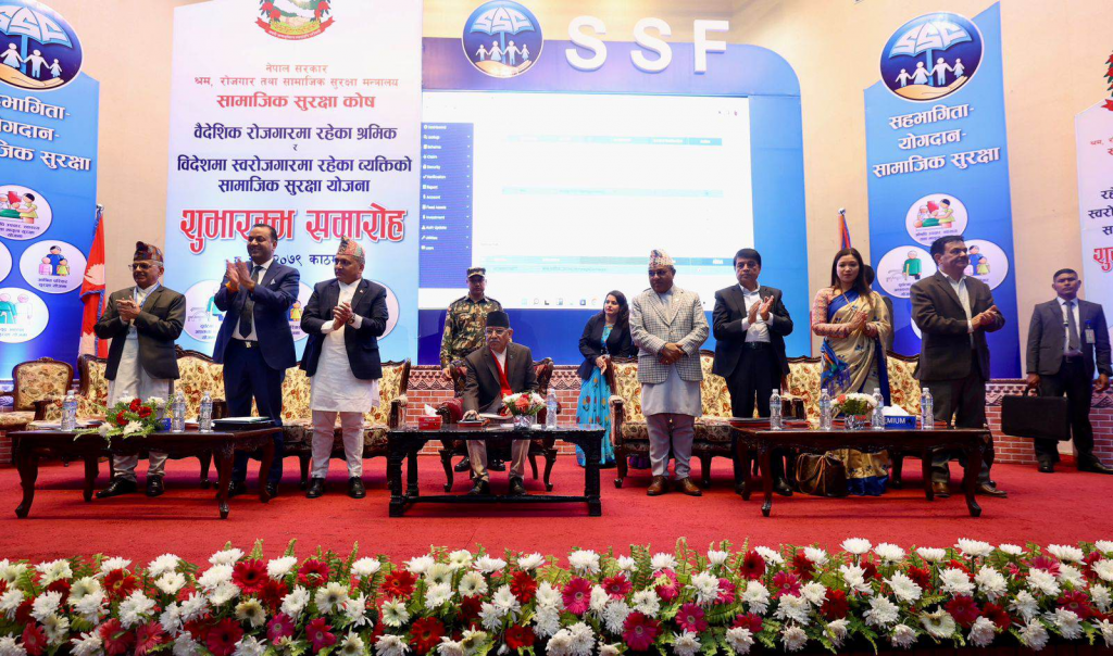 विदेशमा स्वरोजगारमा रहेका व्यक्तिको सामाजिक सुरक्षा योजनाको शुभारम्भ