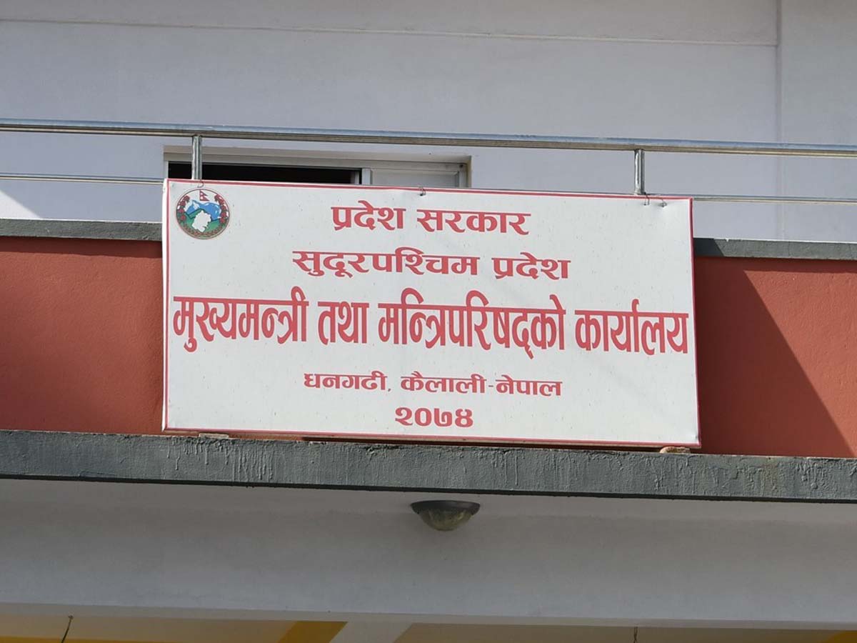 ‘म हिँड्छु, मेरो प्रदेश हिँड्छ’