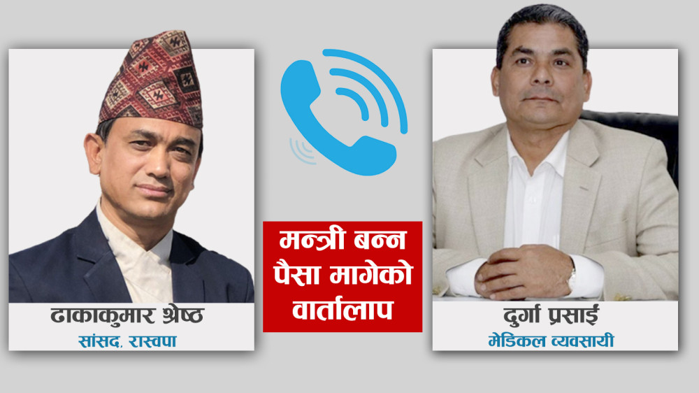 ढाकामाथिको आरोप पुष्टि भए सांसद पद जाने 