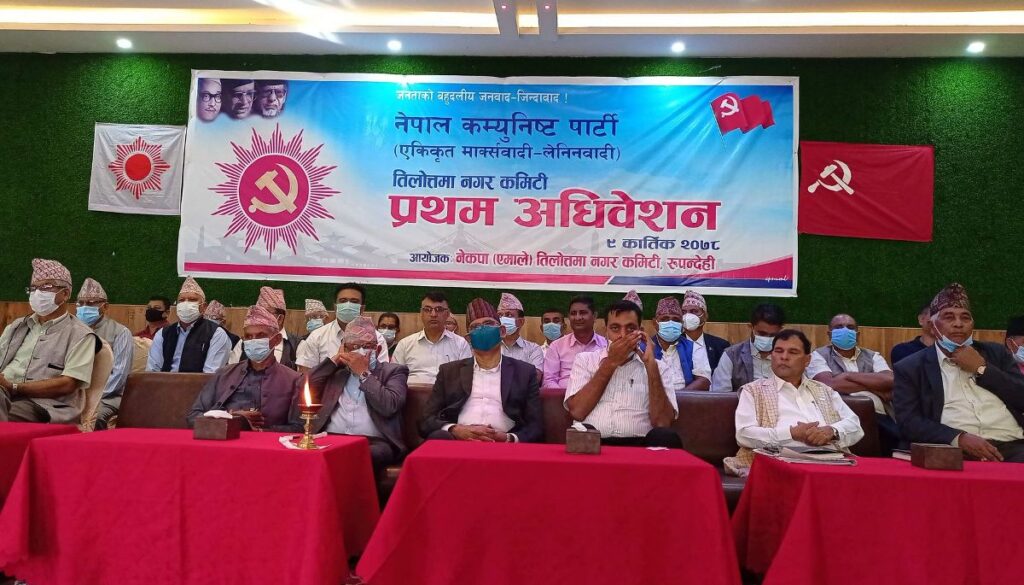 एमाले अधिवेशन: आकांक्षी धेरै भएपछि रुपन्देहीका स्थानीय तहमा सर्वसम्मत नेतृत्व चयनमा सकस