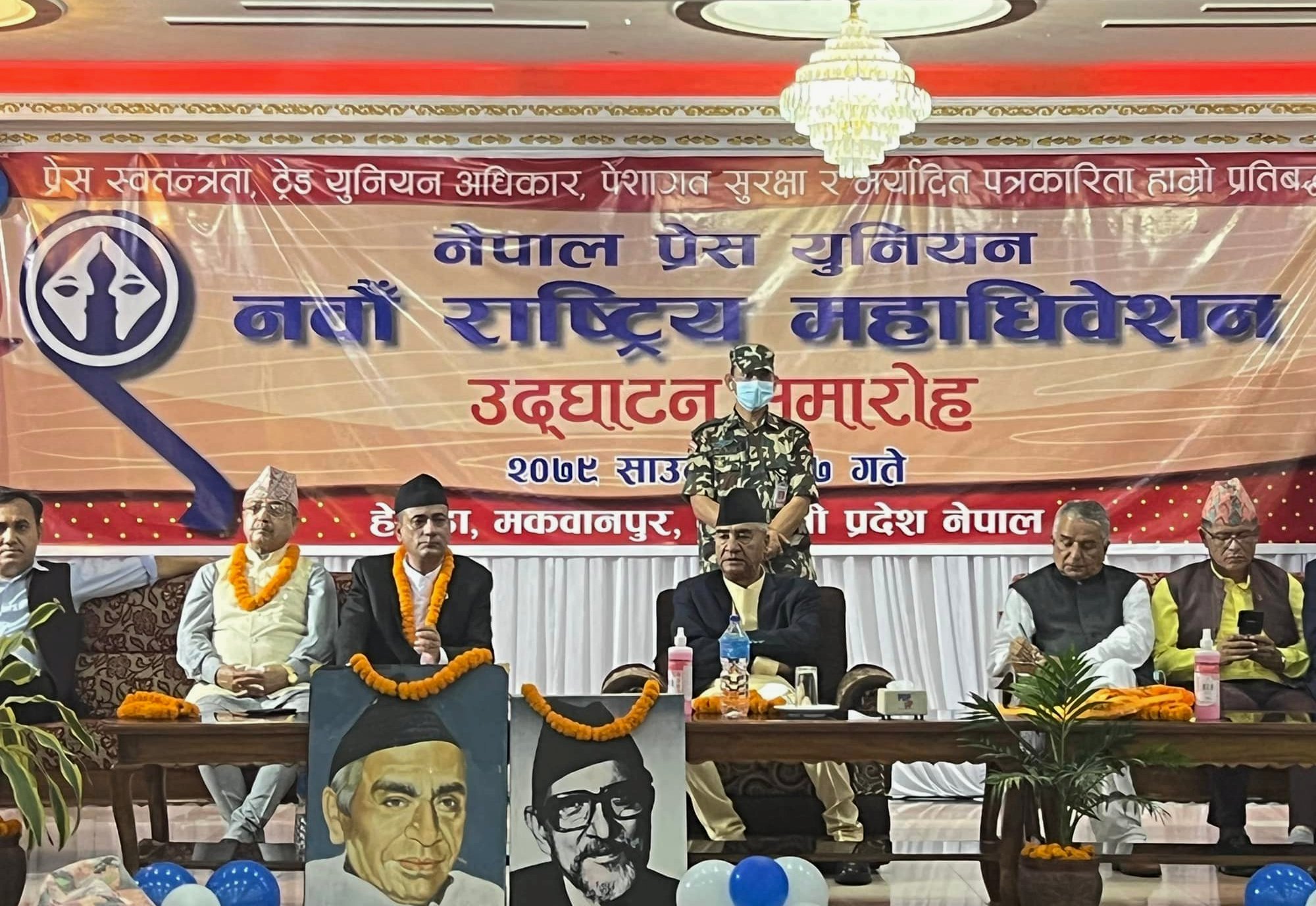 नेपाल प्रेस युनियनको नवौं महाधिवेशन हेटौंडामा सुरु