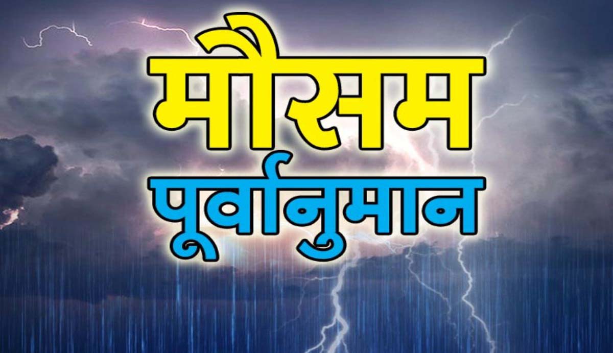 शुक्रबारदेखि पुन : वर्षा र हिमपातको सम्भावना